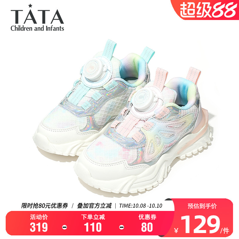 TATA他她女童旋转扣运动鞋