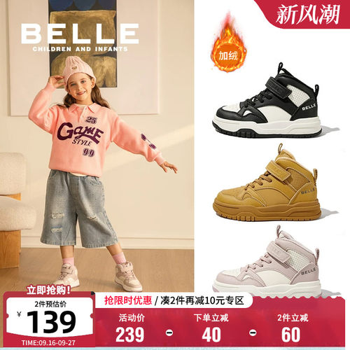 百丽男女童冬季加绒高帮板鞋