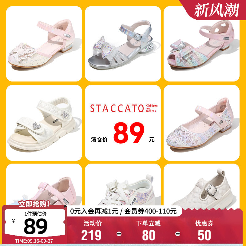 思加图童鞋舒适宝宝凉鞋
