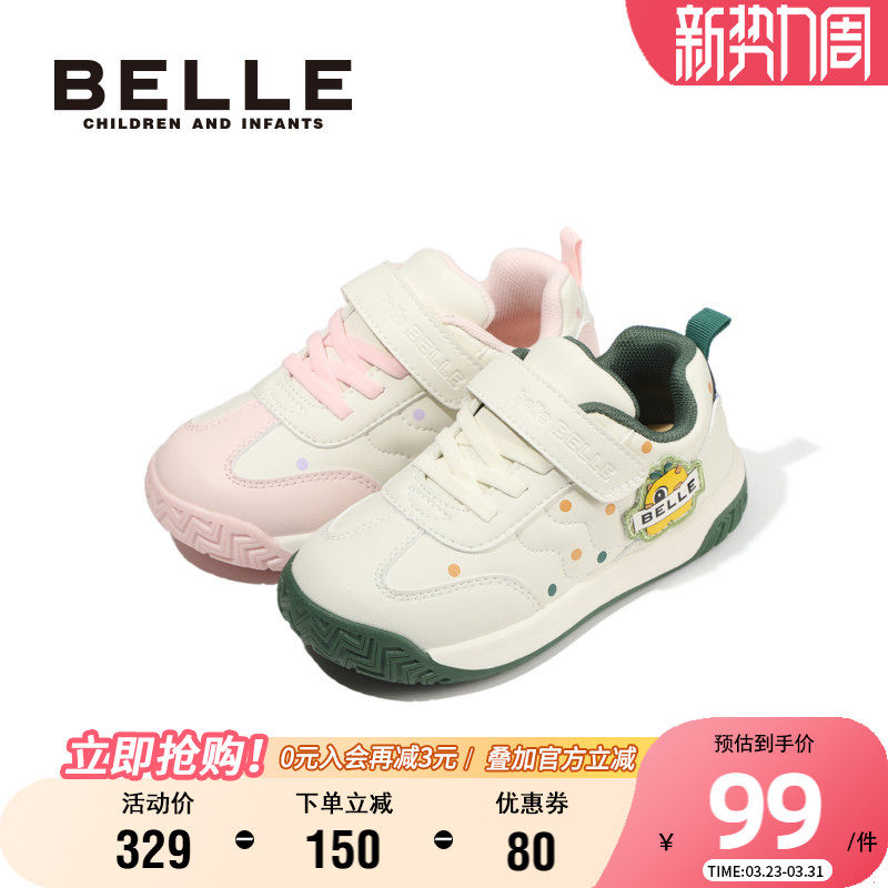 百丽童鞋秋季软底防滑运动鞋时尚轻便耐磨宝宝鞋男女童透气休闲鞋