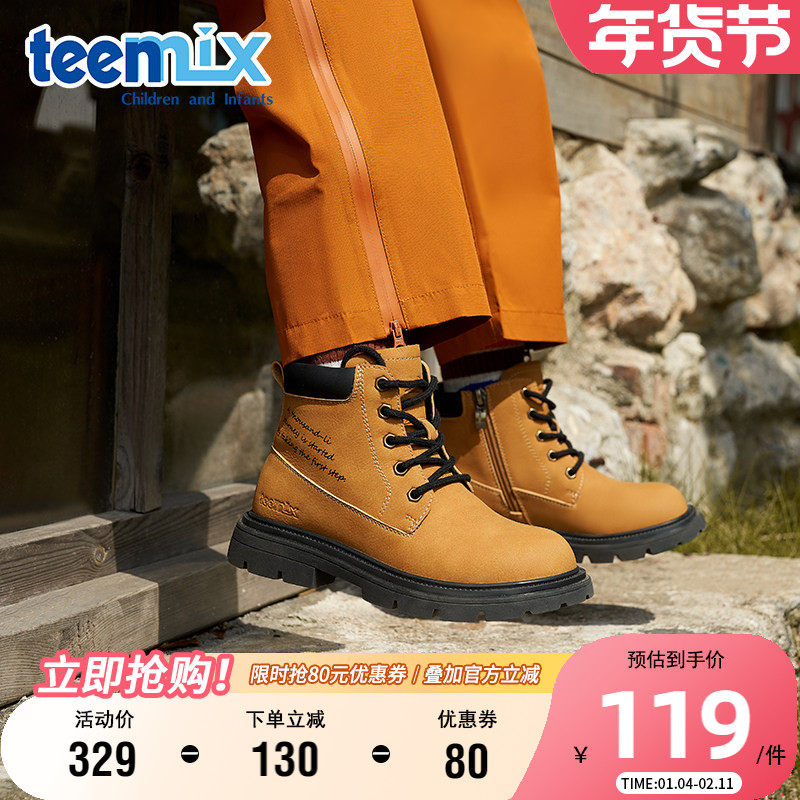天美意儿童童鞋马丁靴冬季男童工装靴女童加绒保暖防滑软底大黄靴