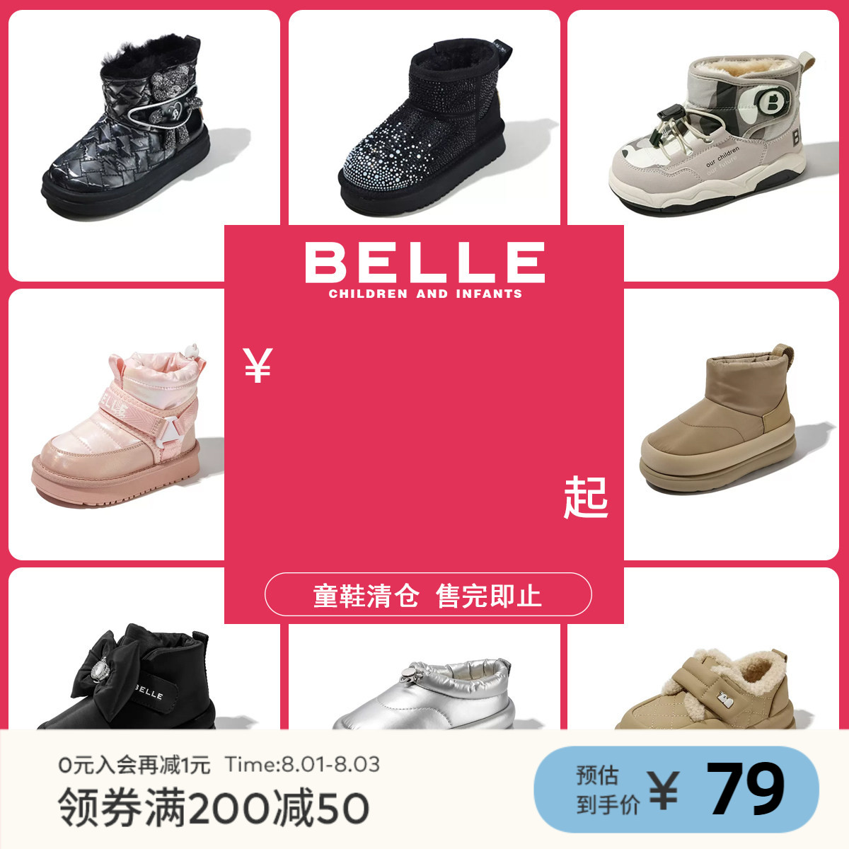 百丽男女童加绒保暖雪地靴
