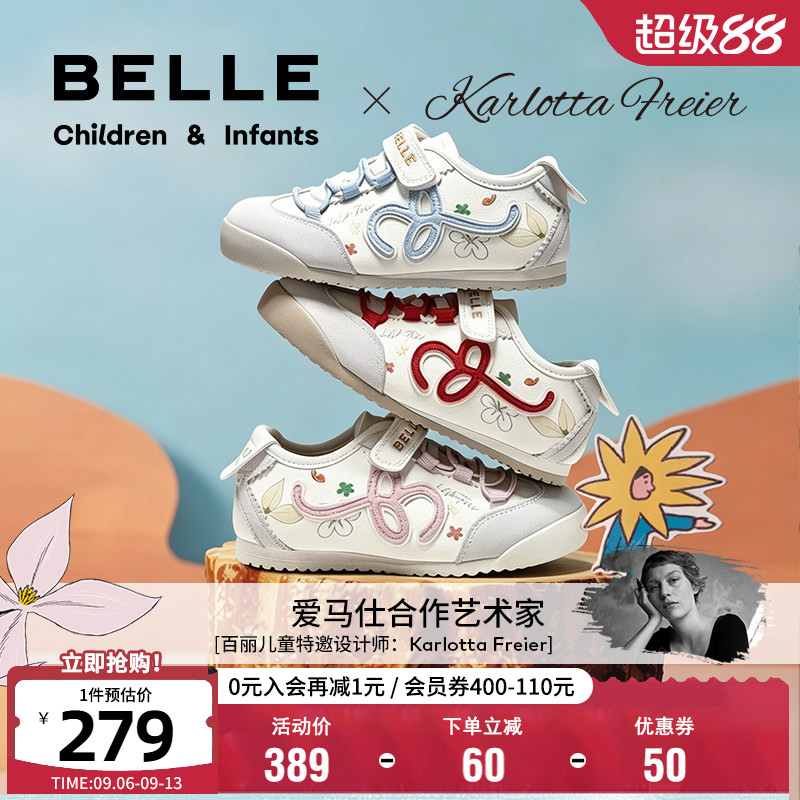 百丽童鞋女童艺术家联名板鞋图片