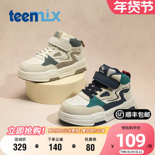 天美意童鞋儿童运动鞋秋季男童时尚休闲鞋中大童软底防滑高帮板鞋