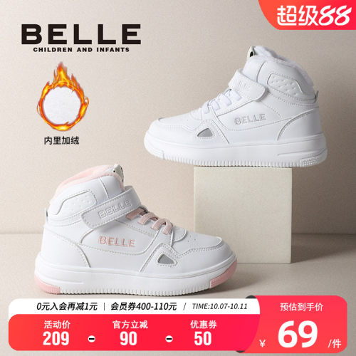 百丽童鞋冬季保暖时尚板鞋