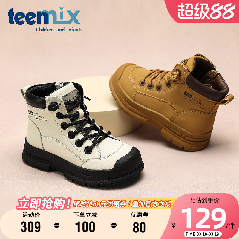 天美意童鞋儿童马丁靴秋冬季单内里男童大黄靴女童休闲工装靴短靴