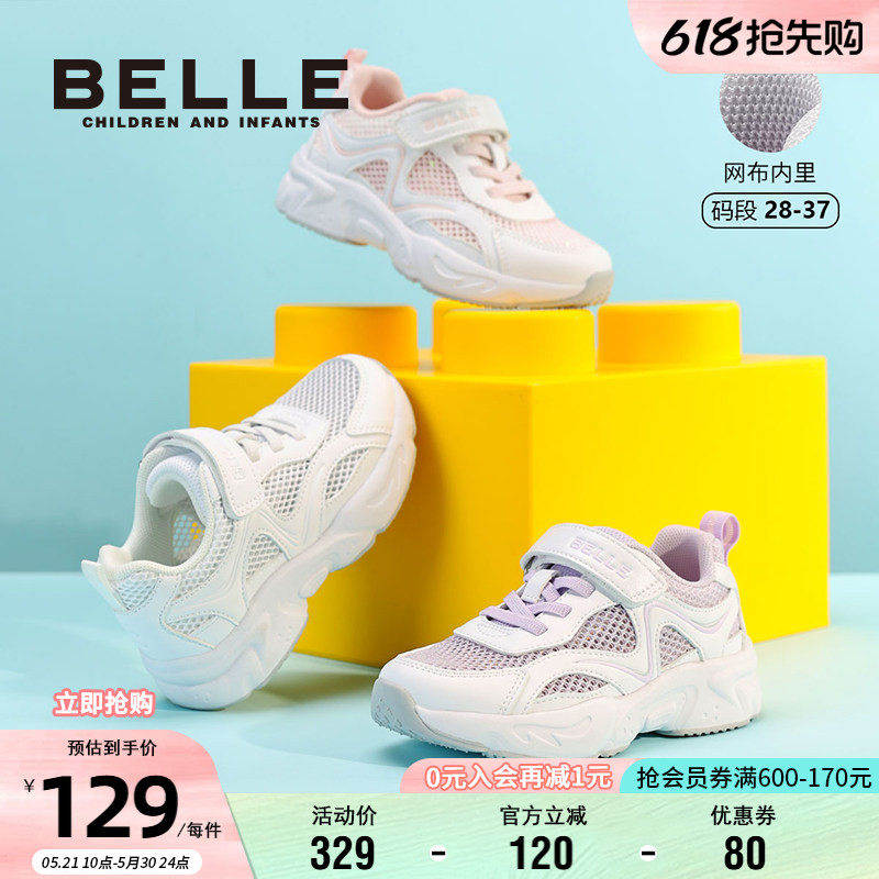 百丽童鞋儿童运动鞋夏季透气舒适网面鞋男女童休闲百搭软底老爹鞋