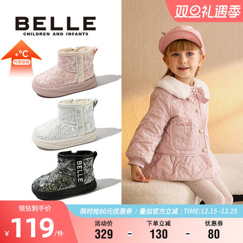 百丽童鞋冬季公主雪地靴