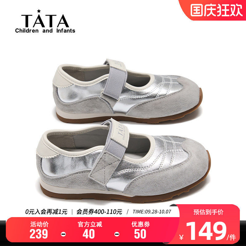 他她童鞋秋季时尚玛丽珍鞋