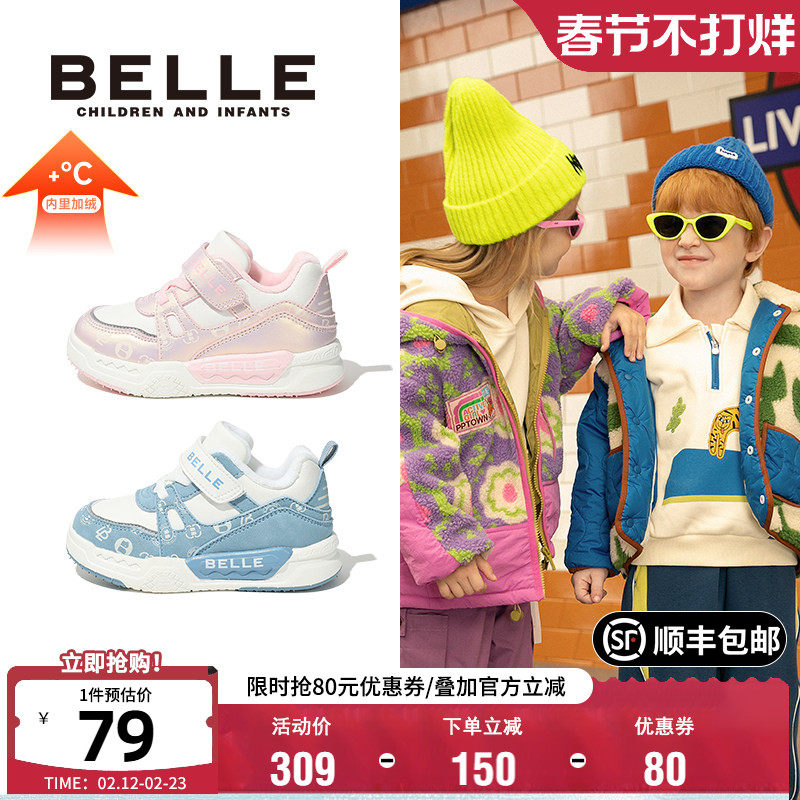 百丽童鞋女童时尚百搭板鞋冬季加绒保暖休闲鞋男童轻便耐磨运动鞋