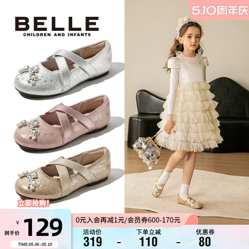 百丽女童公主鞋小皮鞋