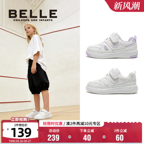 百丽童鞋男女童休闲板鞋