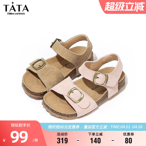 TATA他她女童夏季时尚露趾凉鞋