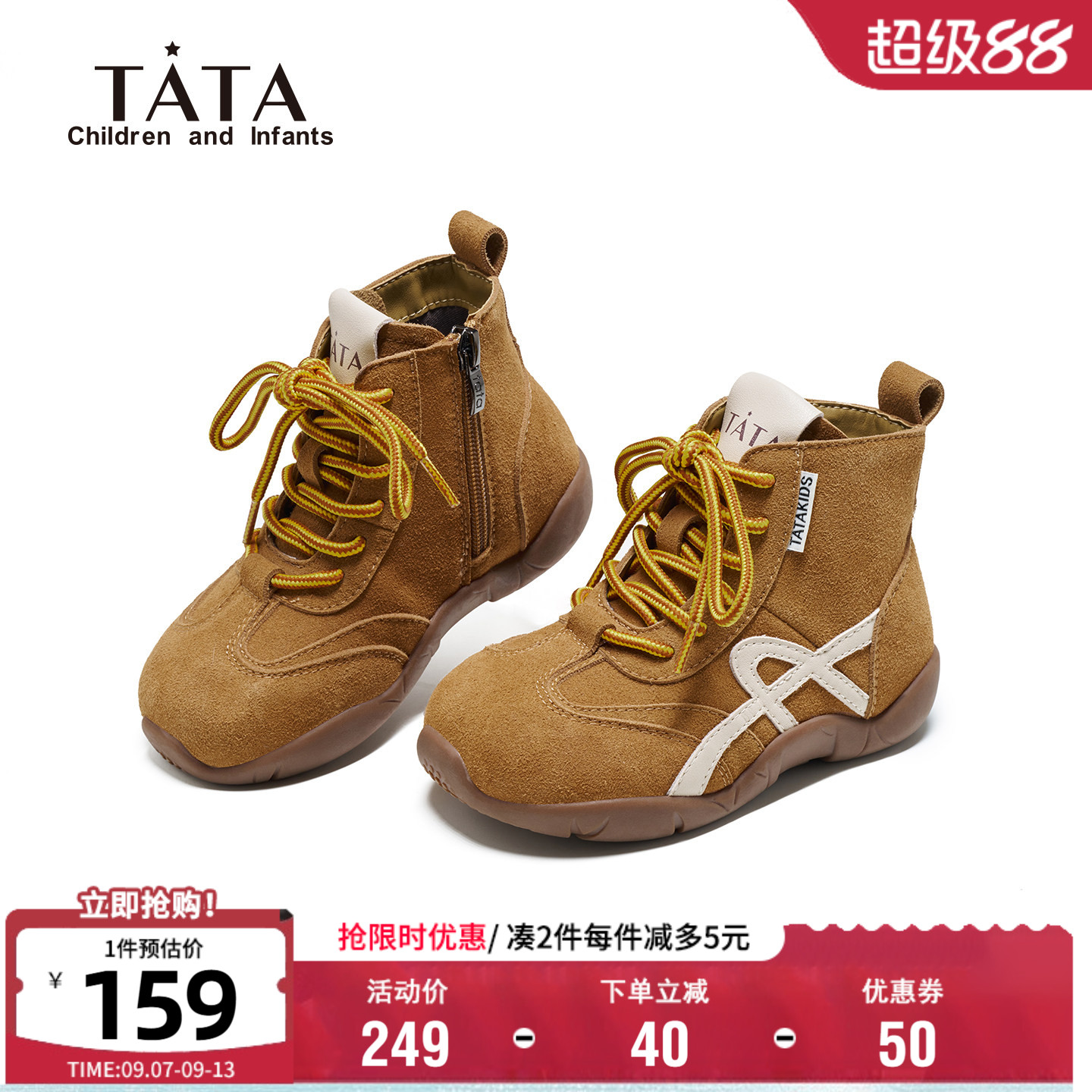 TATA他她儿童冬季加绒运动短靴