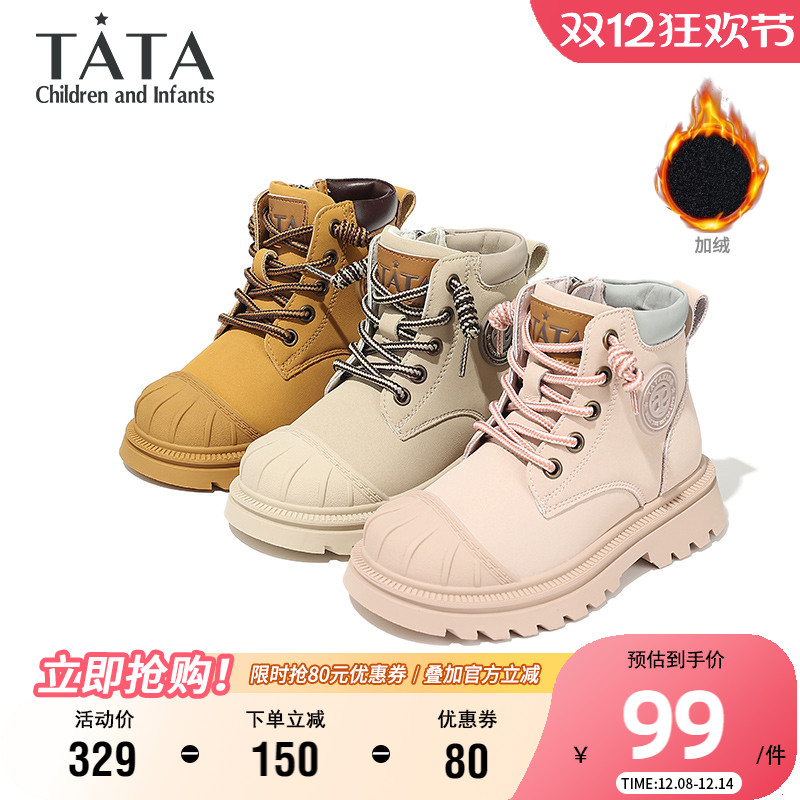 TATA他她男女童冬季英伦风马丁靴