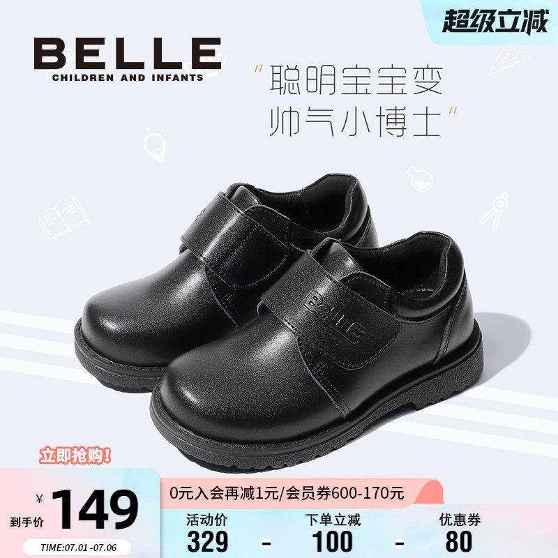 百丽男童春季透气软底英伦风皮鞋