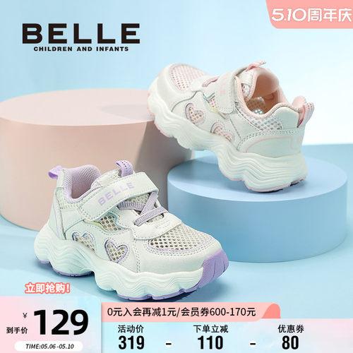 百丽女童夏季透气网面软底运动鞋