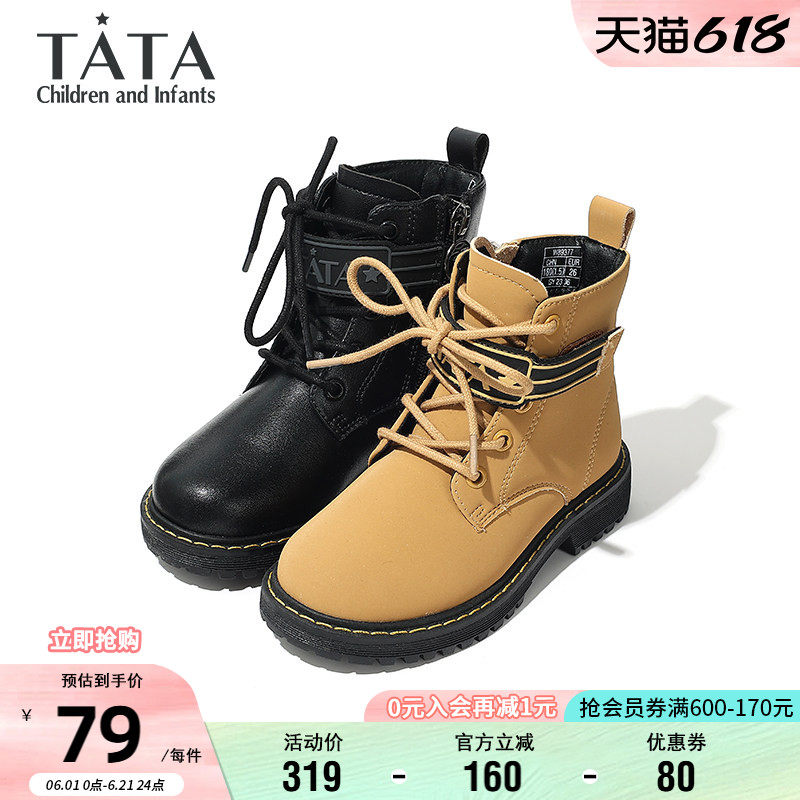 TATA他她童鞋秋季时尚百搭马丁靴英伦风舒适软底小黄靴宝宝时装靴