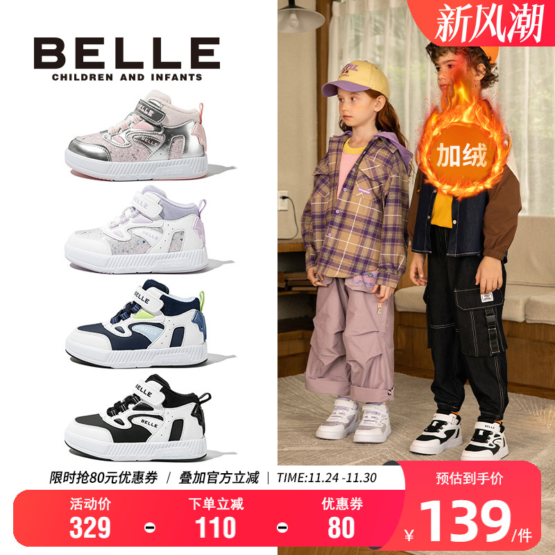 百丽男女童冬季时尚轻便板鞋