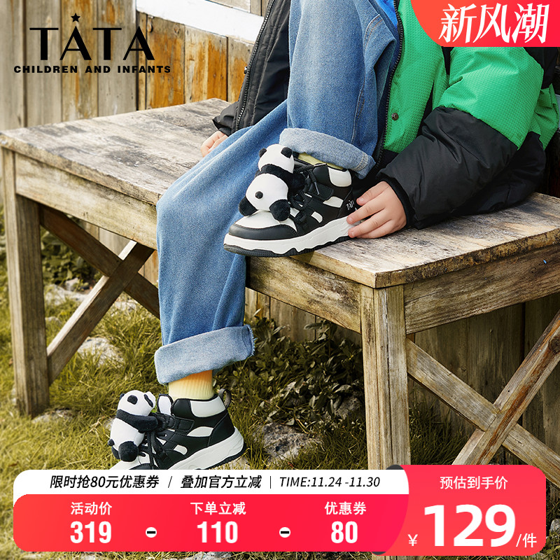 TATA他她童鞋时尚小熊猫板鞋男女童秋季舒适透气休闲鞋软底运动鞋