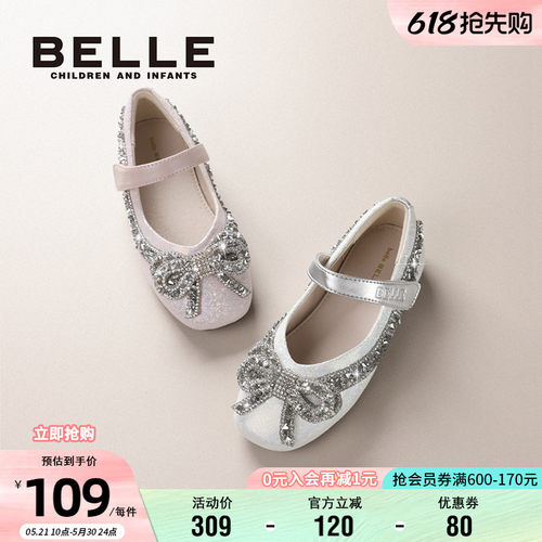 百丽小女孩秋季软底皮鞋