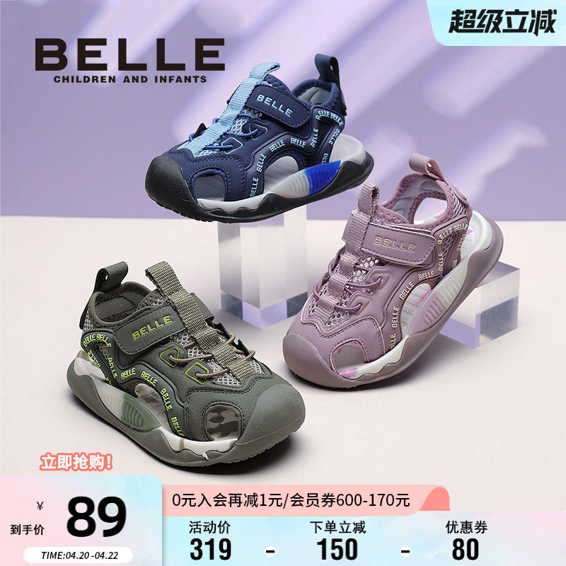 百丽童鞋男童运动凉鞋夏季透气女童沙滩鞋儿童包头鞋软底网面鞋子