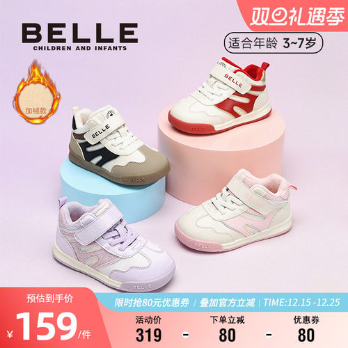 百丽男女童秋冬加绒保暖板鞋