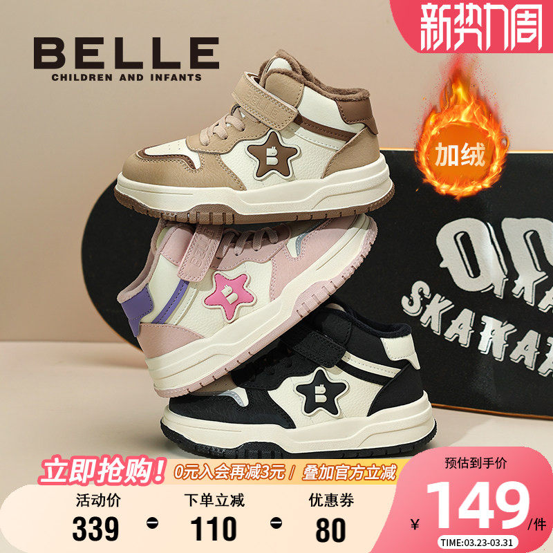 百丽童鞋女童加绒运动鞋2025冬季新款儿童高帮板鞋男童保暖休闲鞋