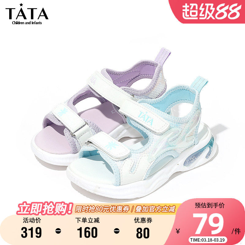 TATA他她童鞋夏季透气轻便凉鞋舒适软底防滑宝宝鞋小女孩运动鞋子