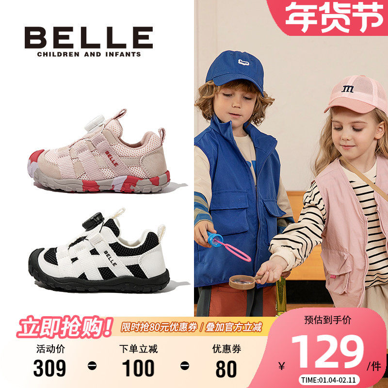 百丽童鞋女童运动鞋儿童鞋子春夏男童休闲鞋新款跑步鞋3-6岁小童
