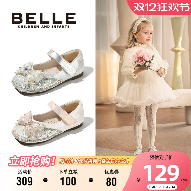 百丽女童秋季水晶公主鞋