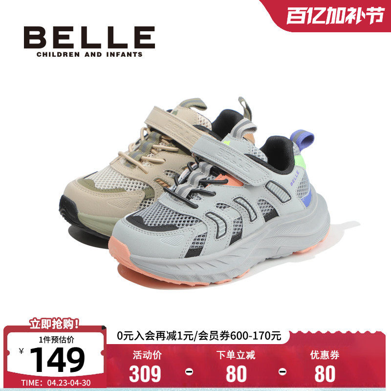 百丽童鞋儿童运动鞋夏季网面透气老爹鞋男女童时尚百搭软底跑步鞋