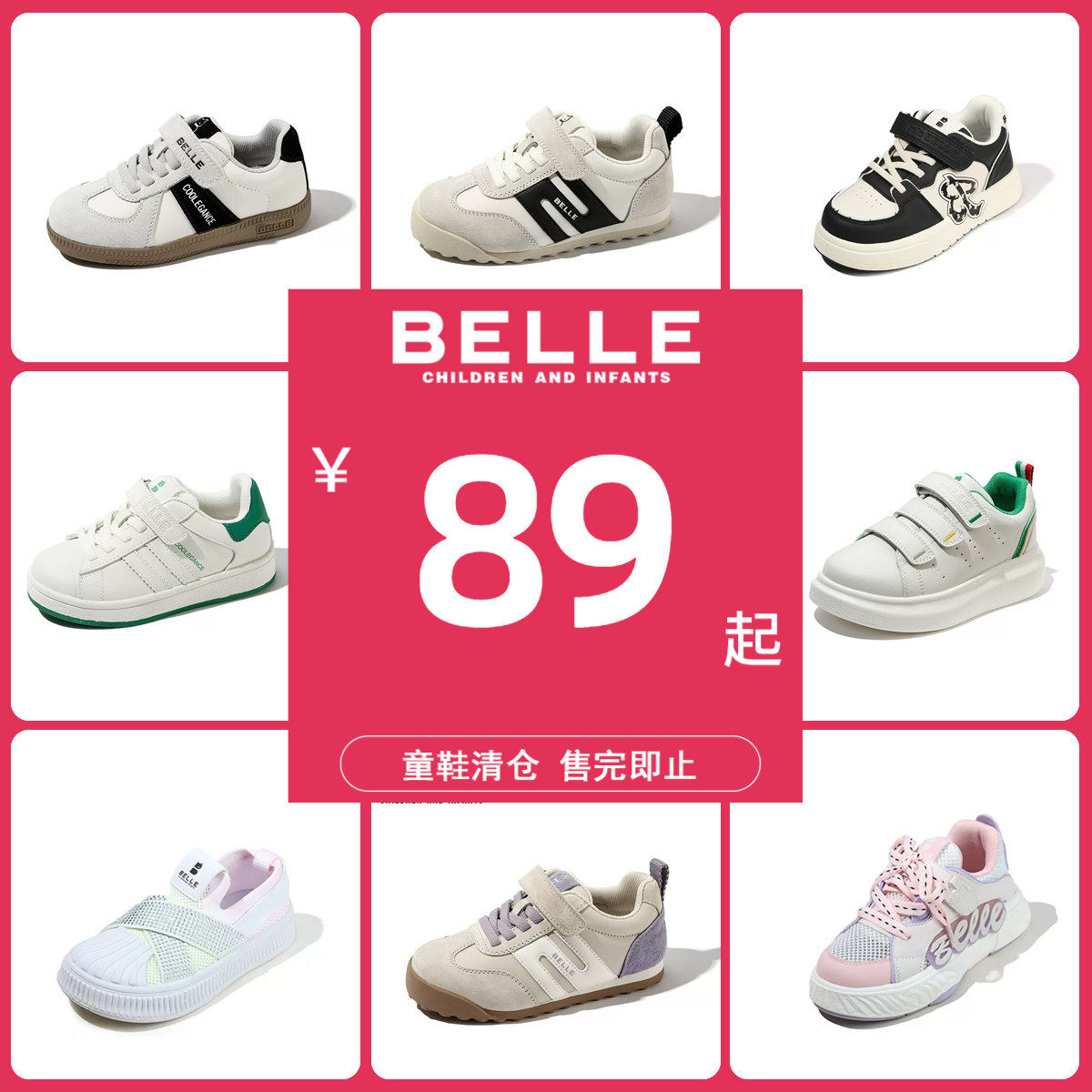 百丽男女童春秋软底时尚板鞋