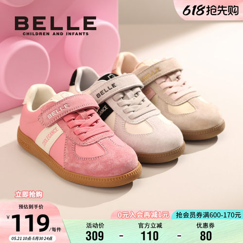 百丽男女童秋季透气时尚德训鞋