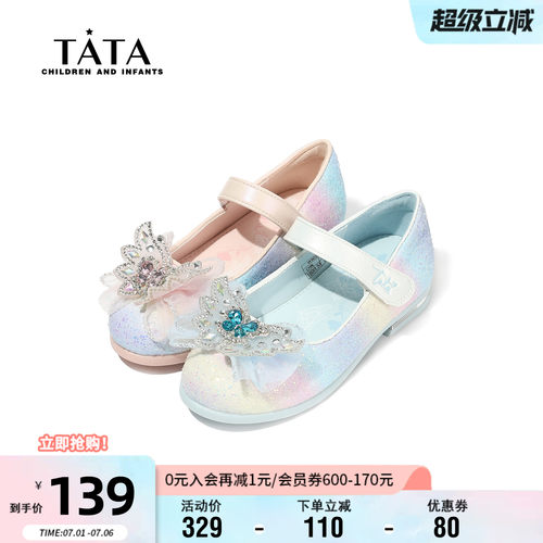 他她女童闪钻蝴蝶结公主鞋