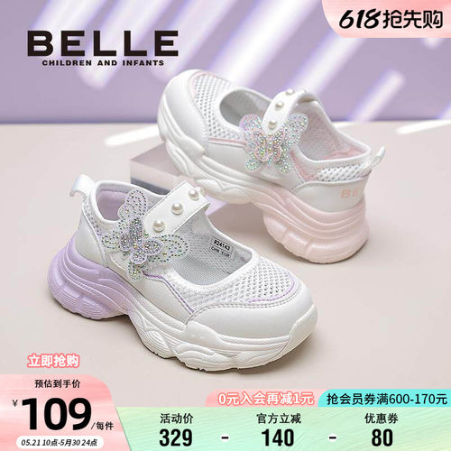 百丽女童小蝴蝶闪钻玛丽珍运动鞋