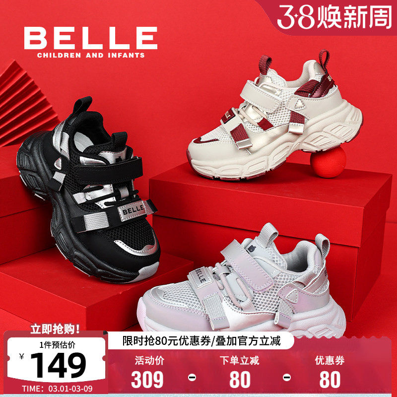 百丽童鞋女童运动鞋男童春季网面透气老爹鞋中大童时尚百搭跑步鞋