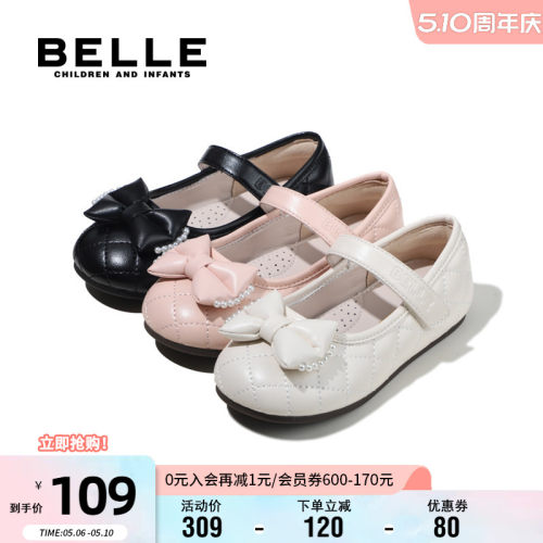 百丽女童秋季小香风公主鞋