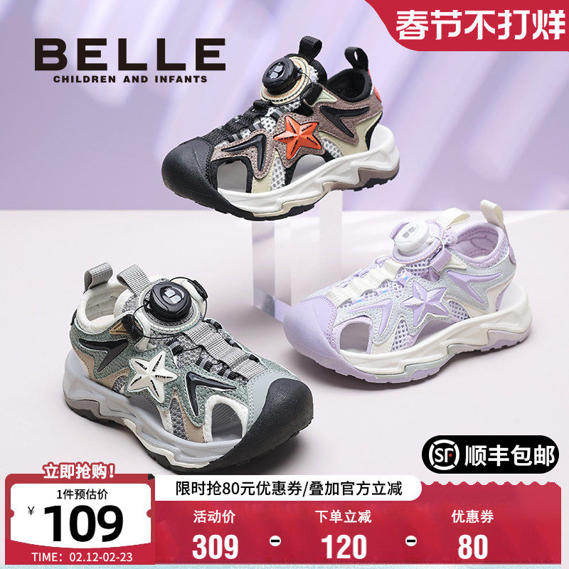 百丽童鞋男童运动凉鞋夏季透气轻便儿童宝宝包头鞋女童旋扣沙滩鞋