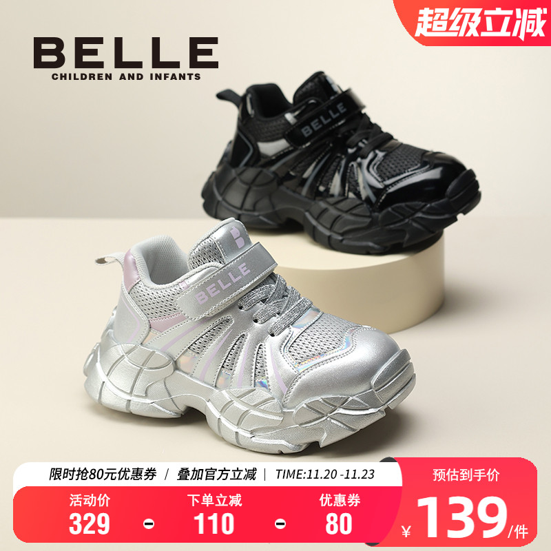 百丽男女童秋季时尚软底老爹鞋