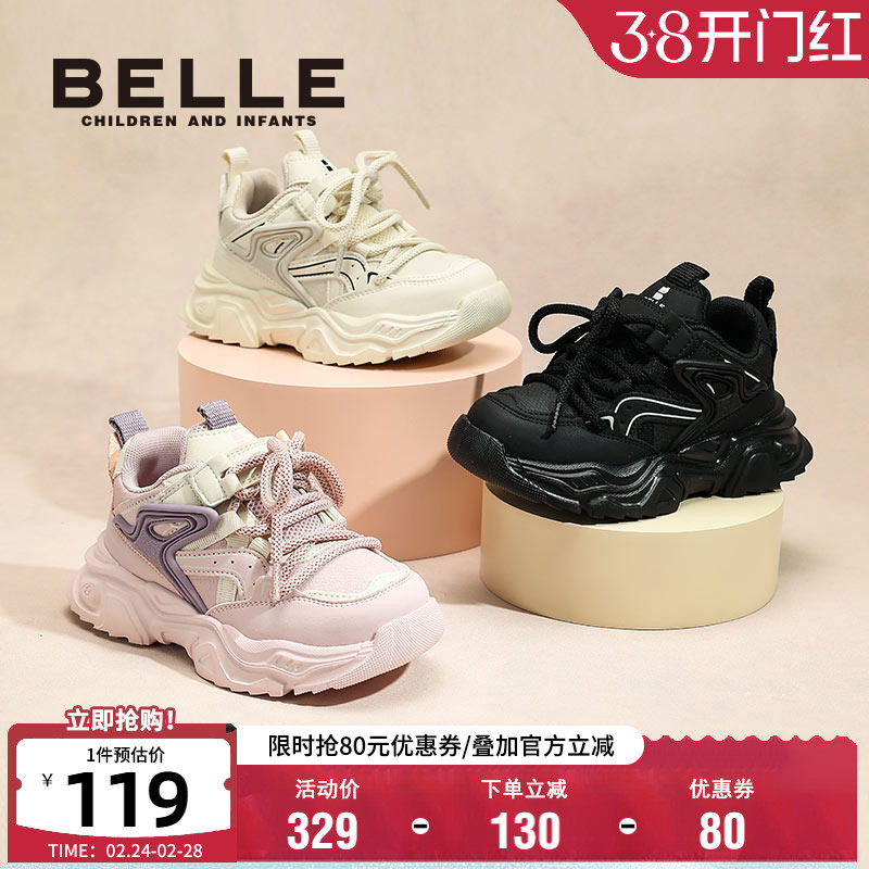 百丽童鞋秋季儿童老爹鞋舒适软底运动鞋男女童时尚百搭轻便跑步鞋