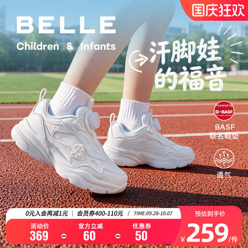 百丽童鞋旋钮扣白色运动鞋
