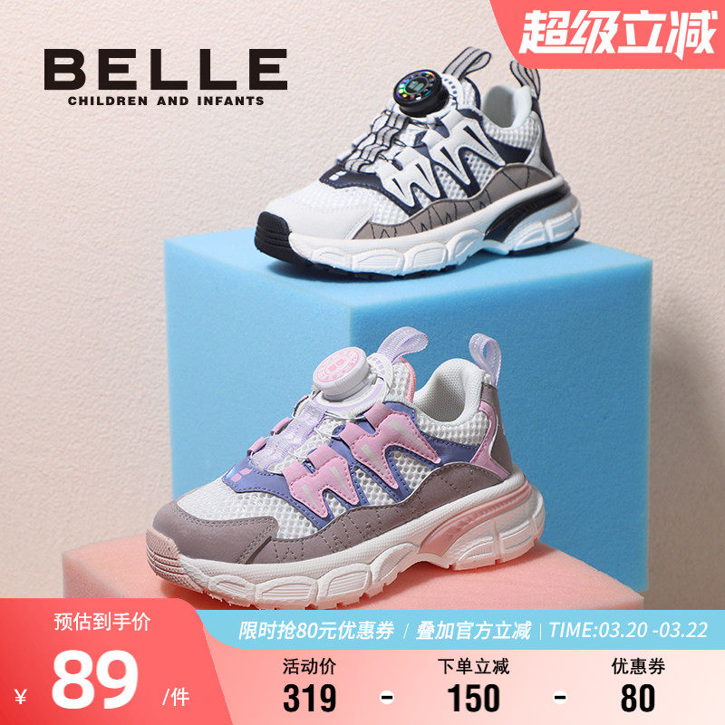 百丽童鞋女童老爹鞋夏季时尚透气休闲鞋旋转钮扣男童网面运动鞋潮