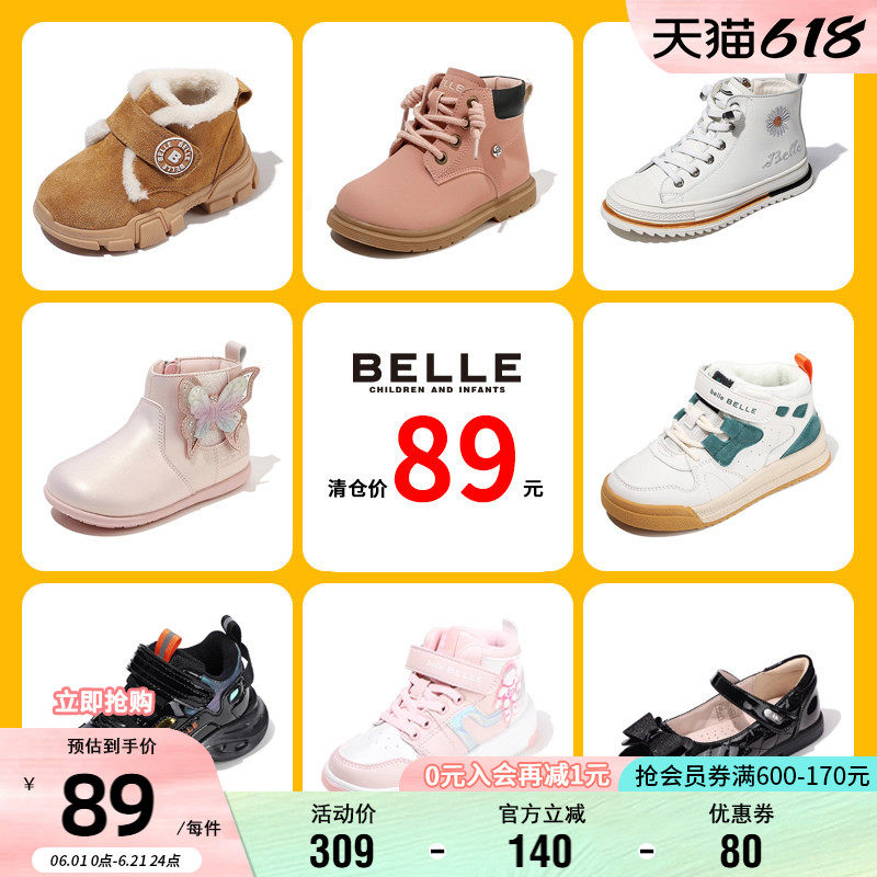 【89元优惠清仓】百丽童鞋秋冬男女童时尚保暖靴软底运动宝宝鞋子
