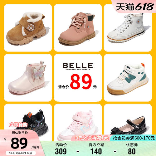 【89元优惠清仓】百丽童鞋秋冬男女童时尚保暖靴软底运动宝宝鞋子