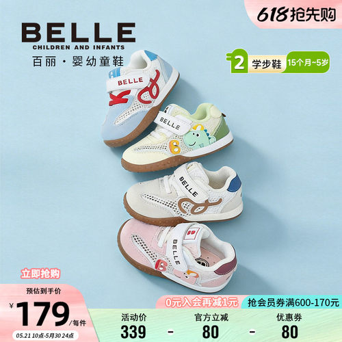 百丽男女童夏季透气软底学步鞋