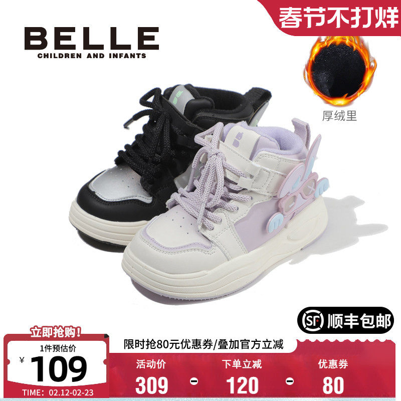 百丽童鞋冬季加绒保暖板鞋女童时尚百搭运动鞋男童轻便软底休闲鞋