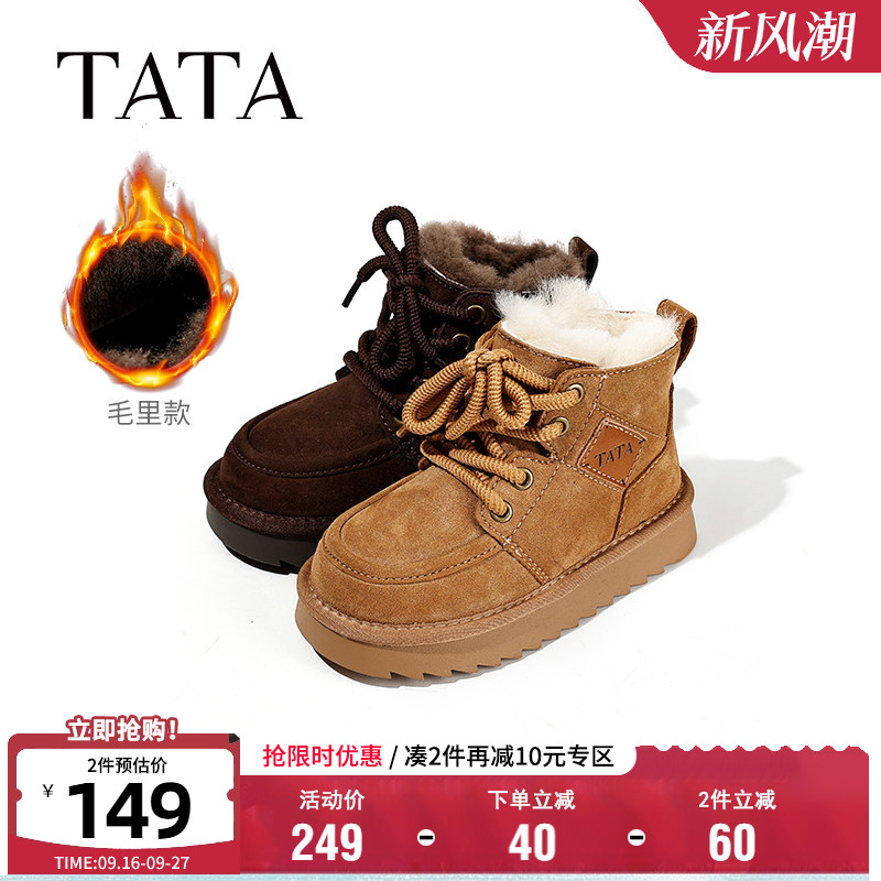 TATA他她童鞋加绒防滑雪地靴