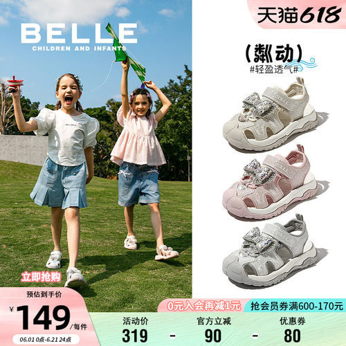 粼动百丽女童夏季沙滩凉鞋