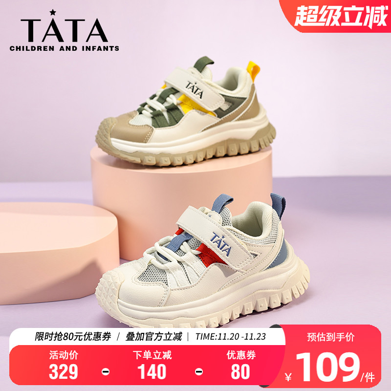 他她男童春夏网面透气运动鞋